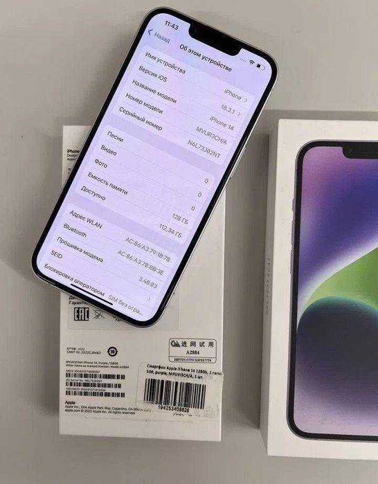 iPhone 14, 128 ГБ