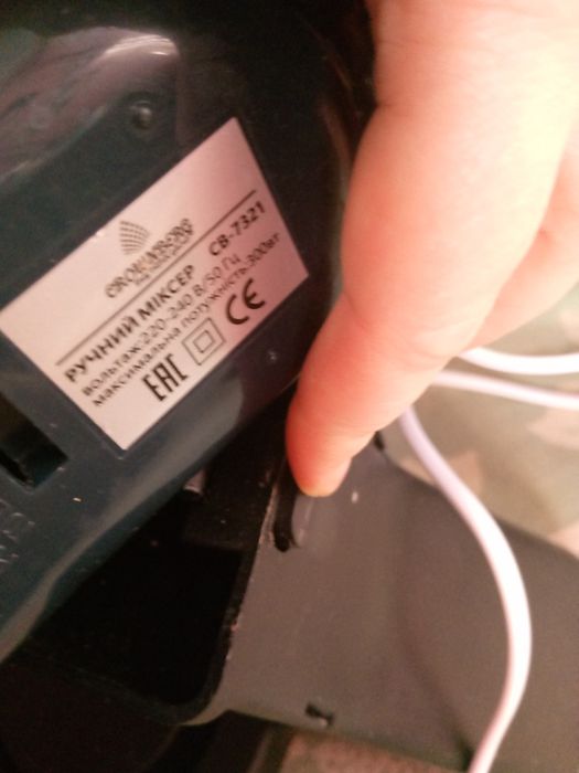 Міксер з чашею .