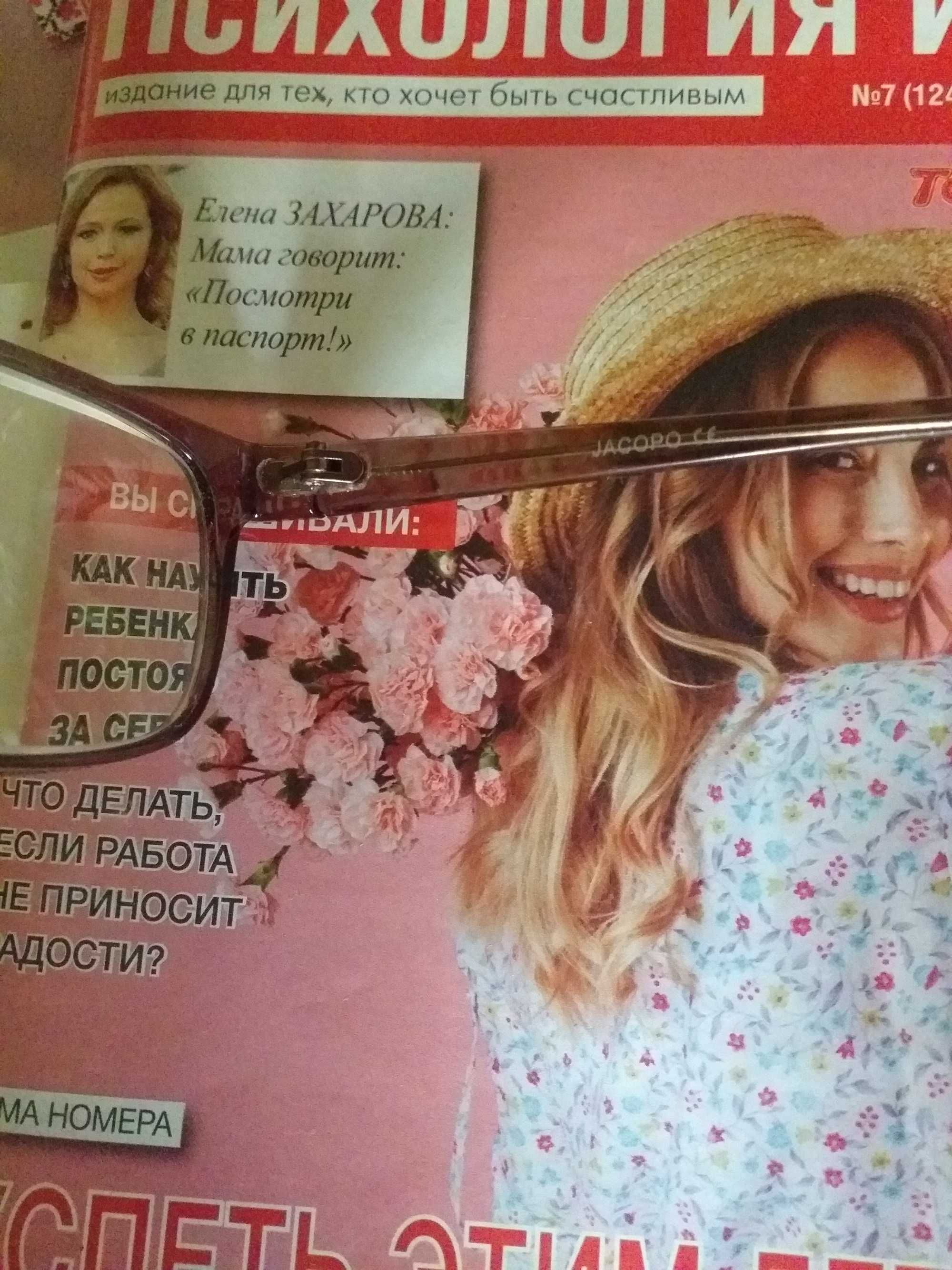Продам новые очки для зрения +5.5 ,куплены в оптике,цена 450 гривень