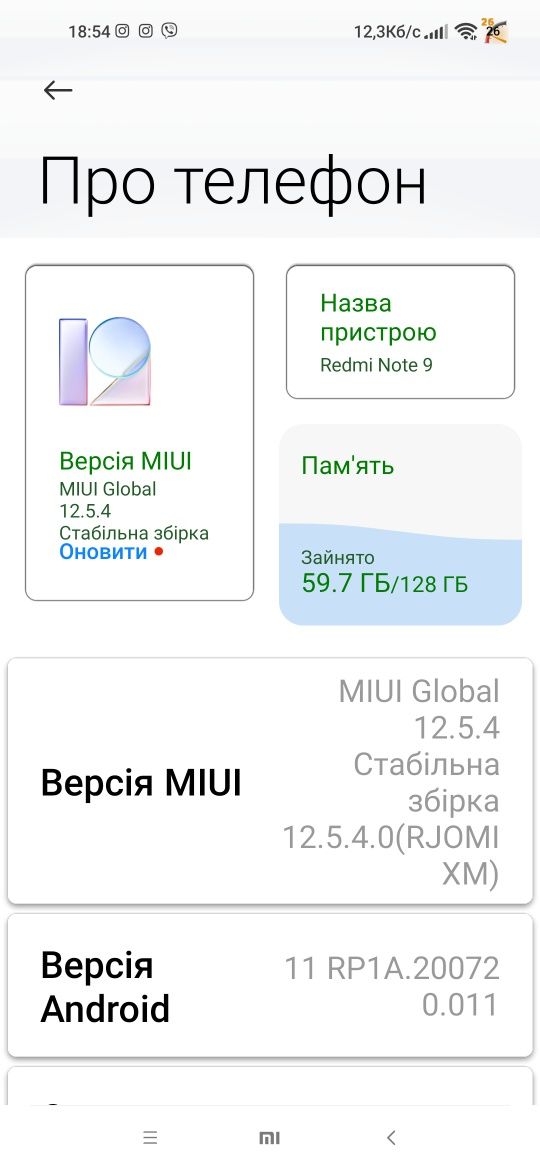 Redmi  Not 9. 128гб.