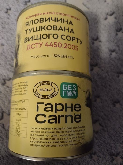 Тушёнка продаётся.