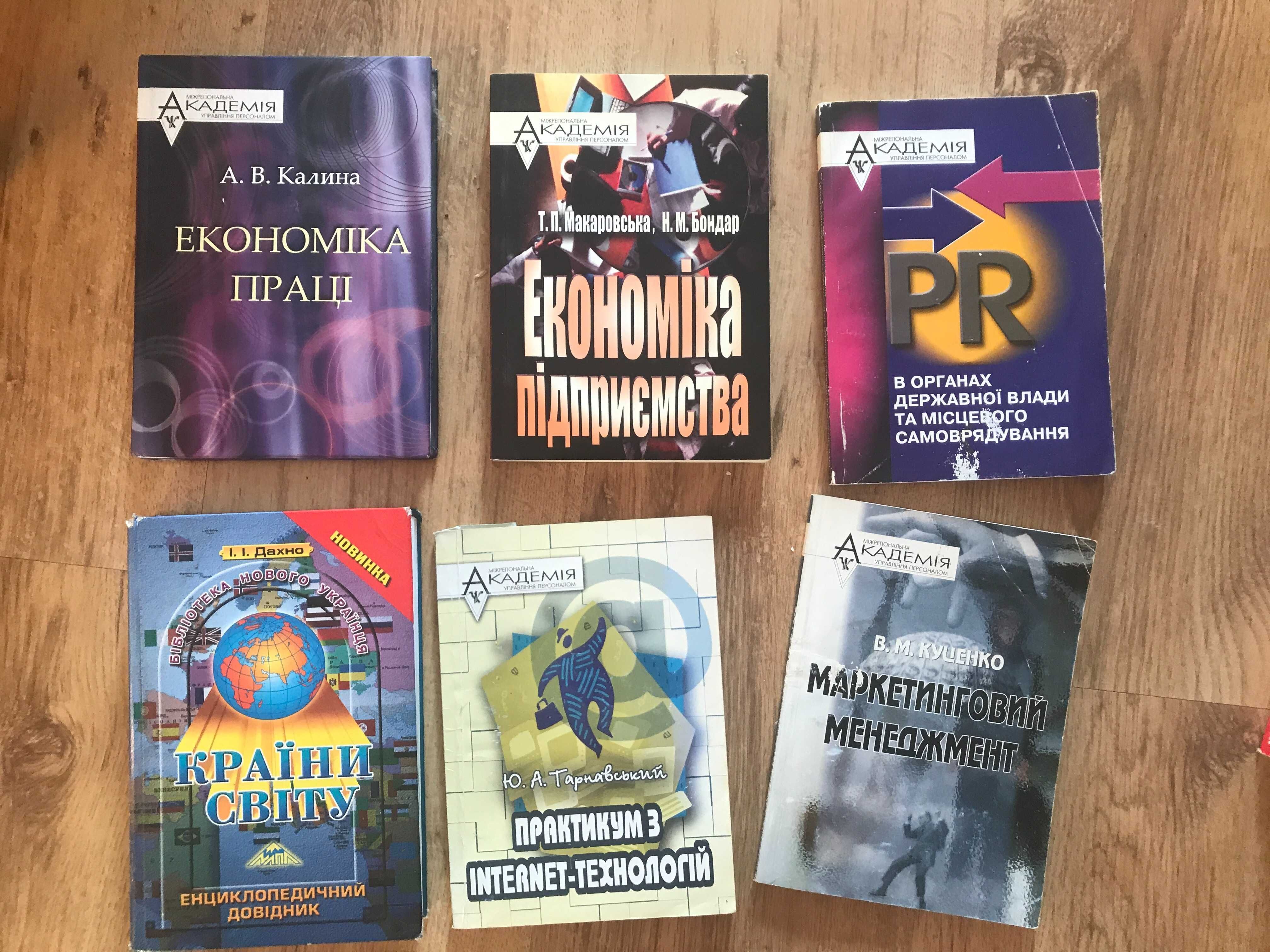 Книги учебники МАУП