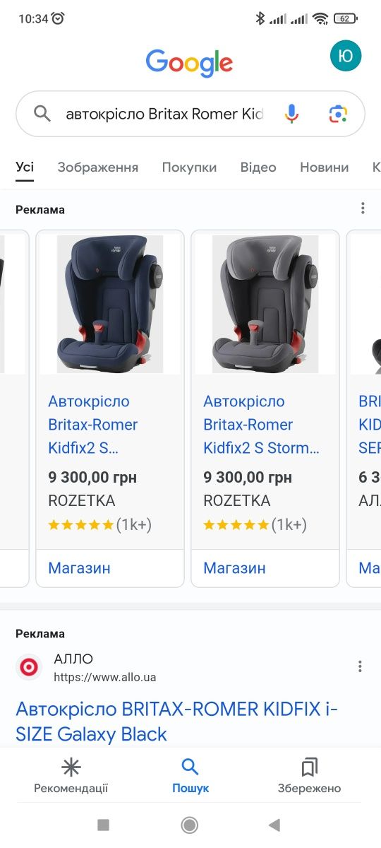 Брендове німецьке автокрісло Britax Romer Kidfix Xp Sict, 15-36 кг