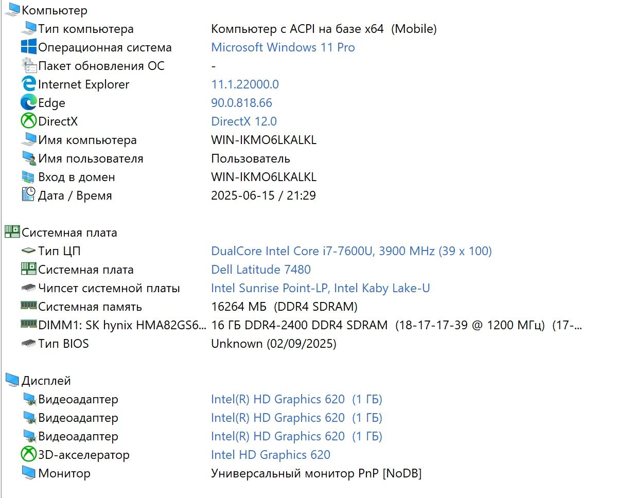 Dell latitude 7480/14"FHD/i7-7600U 3,9ГГц/16GB-DDR4/SSD-250GB