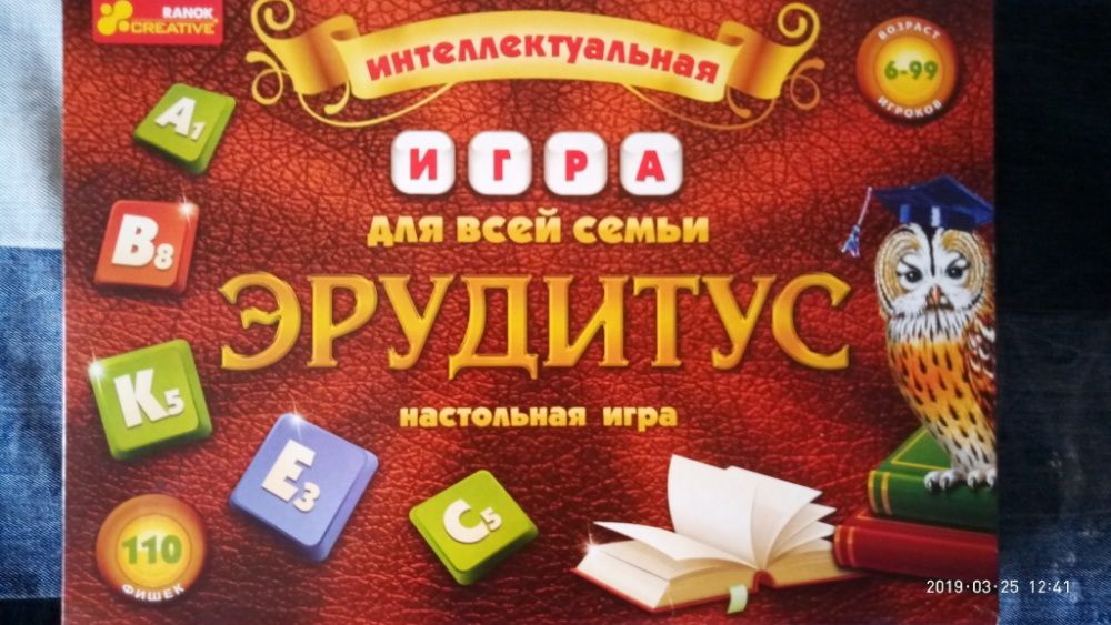 Настольная интеллектуальная игра Эрудитус