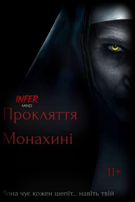 Постери для квест кімнат на замовлення