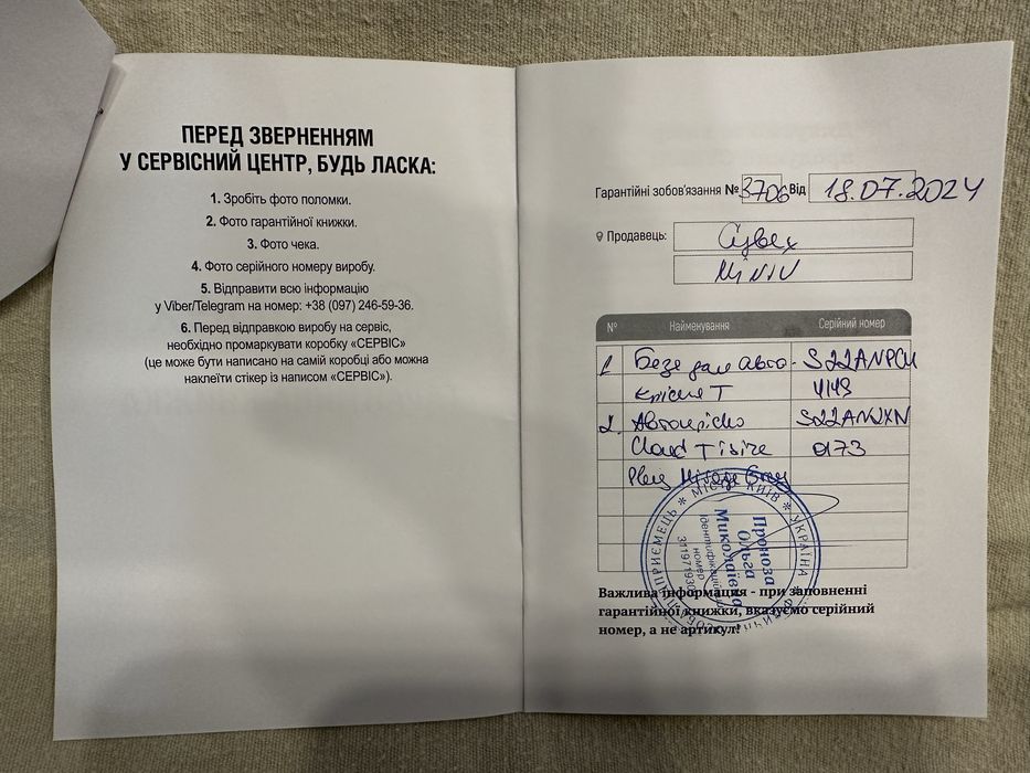 Автокрісло База Cybex Base Т