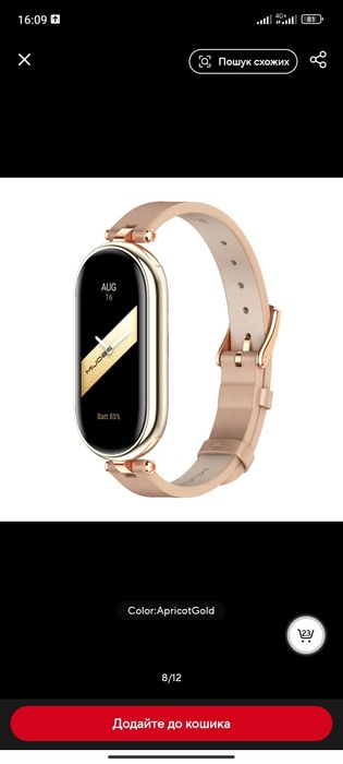 Ремінець для Xiaomi Smart Band 8