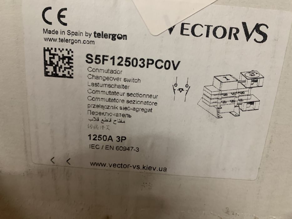 Перемикач TELERGON S5F 3P 1250A - S5F12503PC0