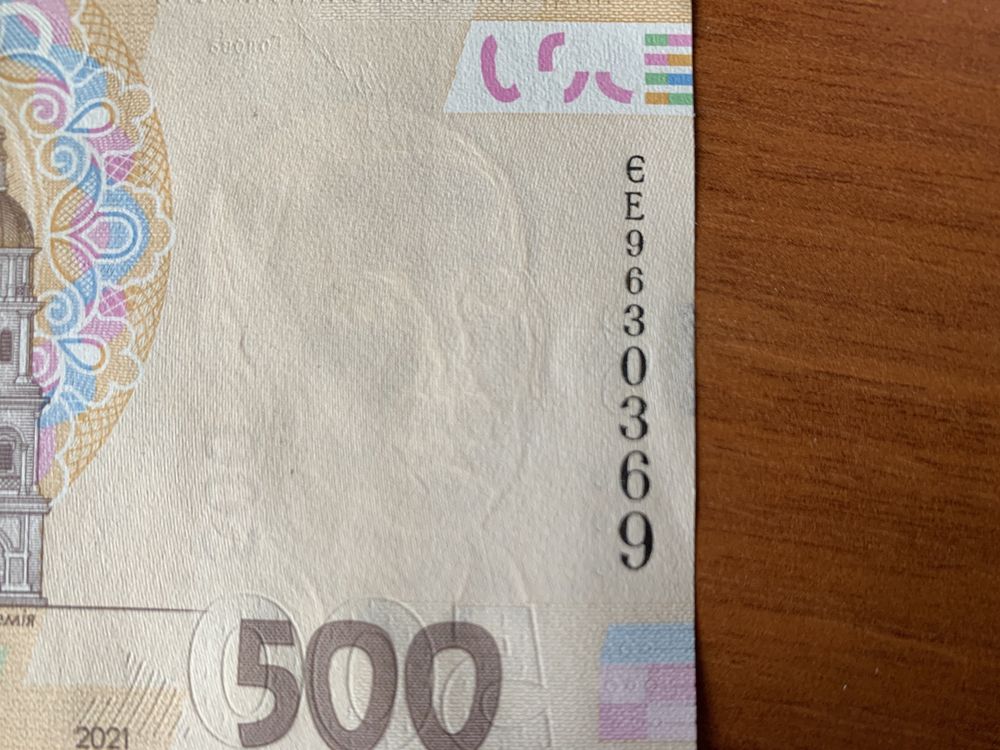 500 гривень гривен грн с номером ЄЕ9630369