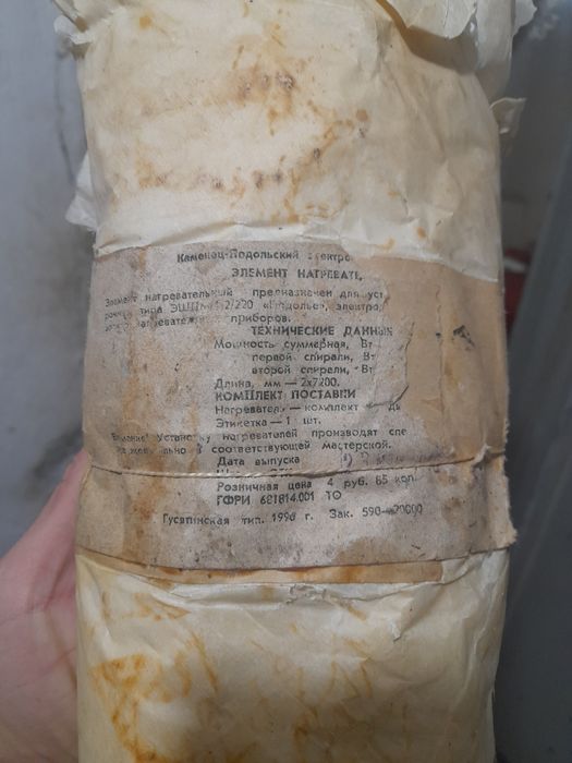 Нагревательный елемент спераль