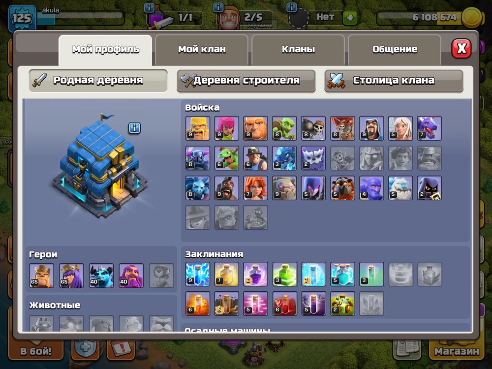 Clash of Clans 12 тх фулл