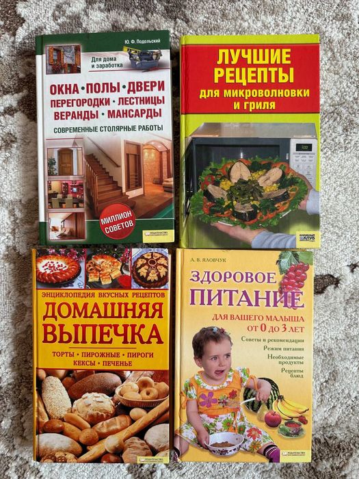Книга рецептів російською мовою