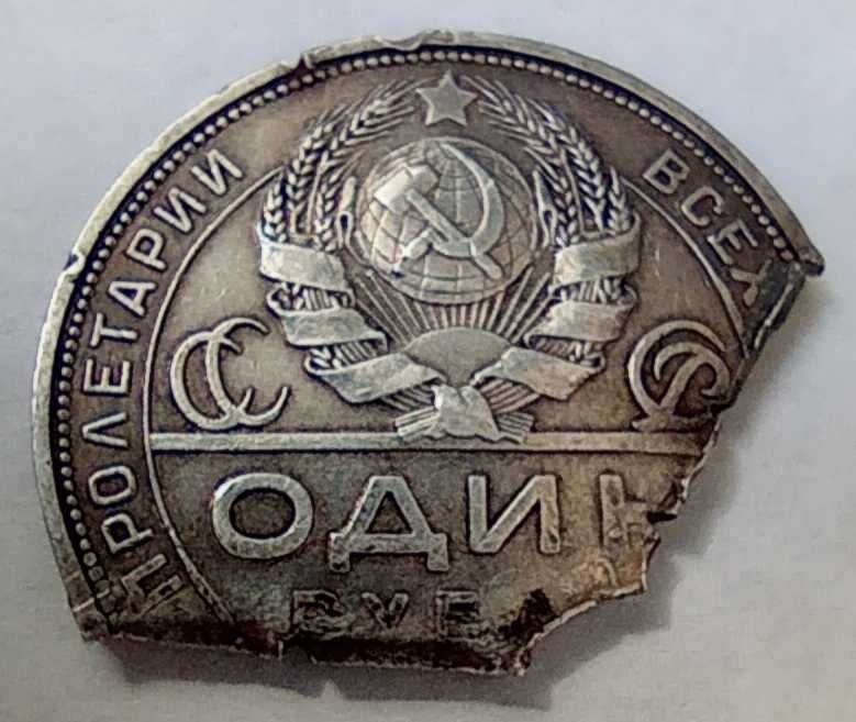 Монета серебро (остаток)