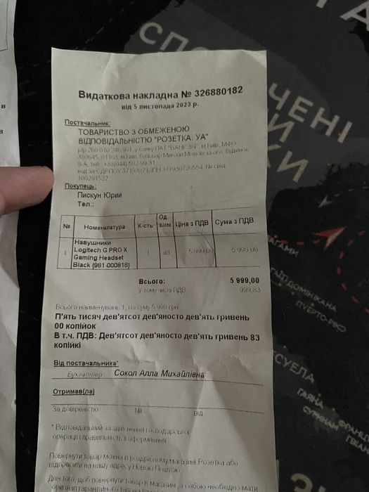 Logitech g pro x, fifine AM6, hyperX мышка, rztk клавиатура.