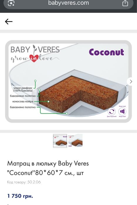 Матрац в люльку 60*90