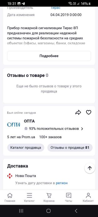 ТiRAS прибор поиємно контрольний пожарний