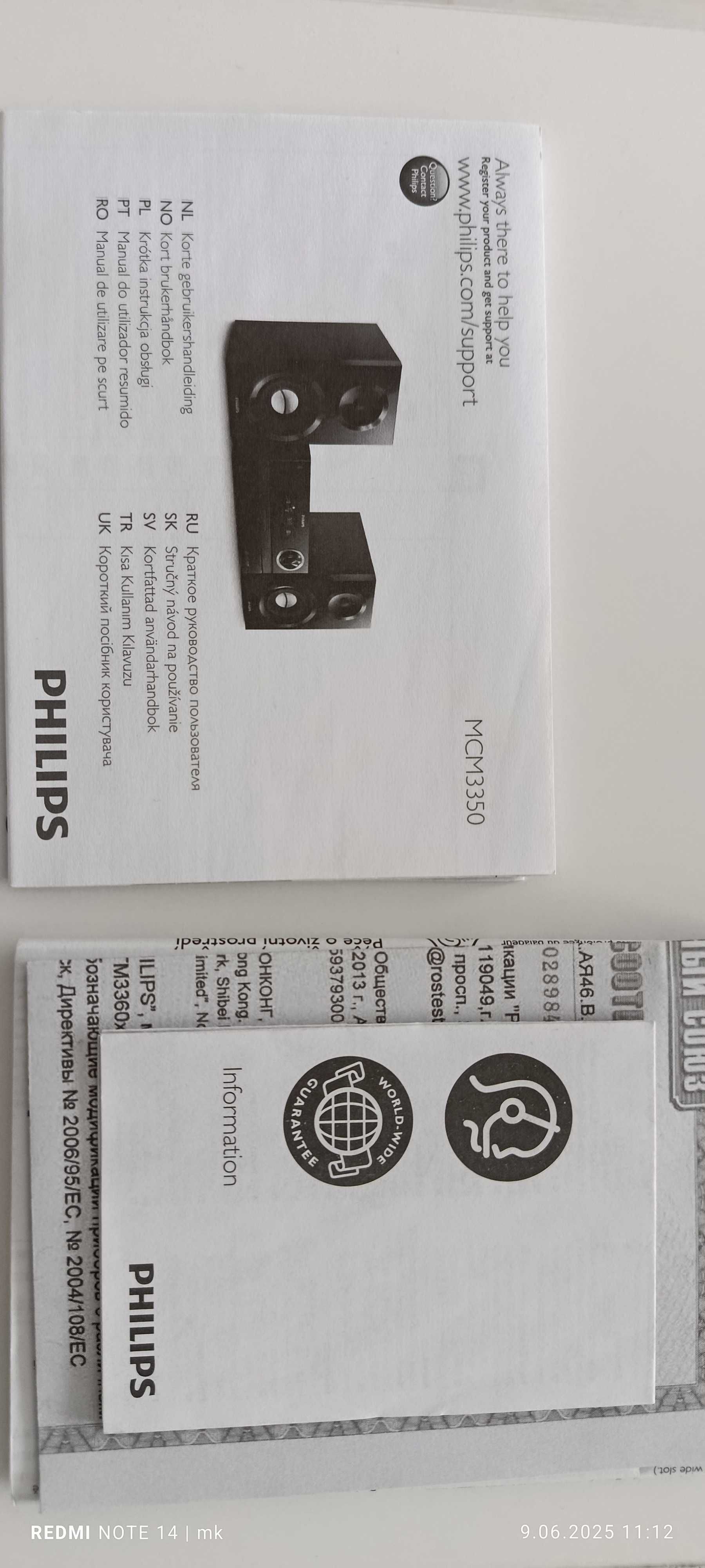 Wieża philips mcm 3350
