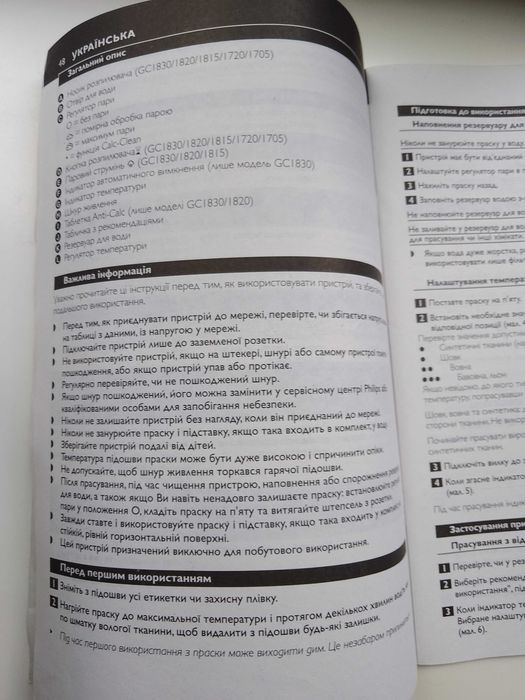 Утюг Philips б/у