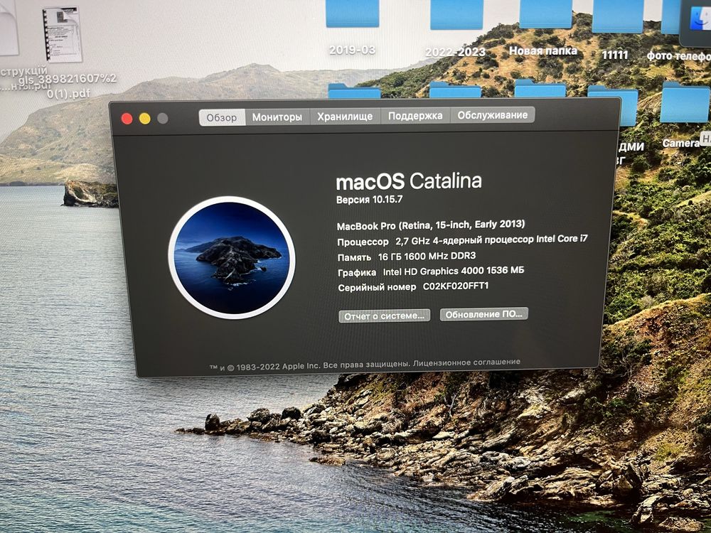 MacBook Pro (Retina, 15-calowy, z końca 2013 r.)