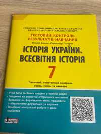 Продам тестовий контроль з історії 7 клас