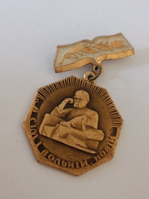 Taras Szewczenko medal bohater ukrainy