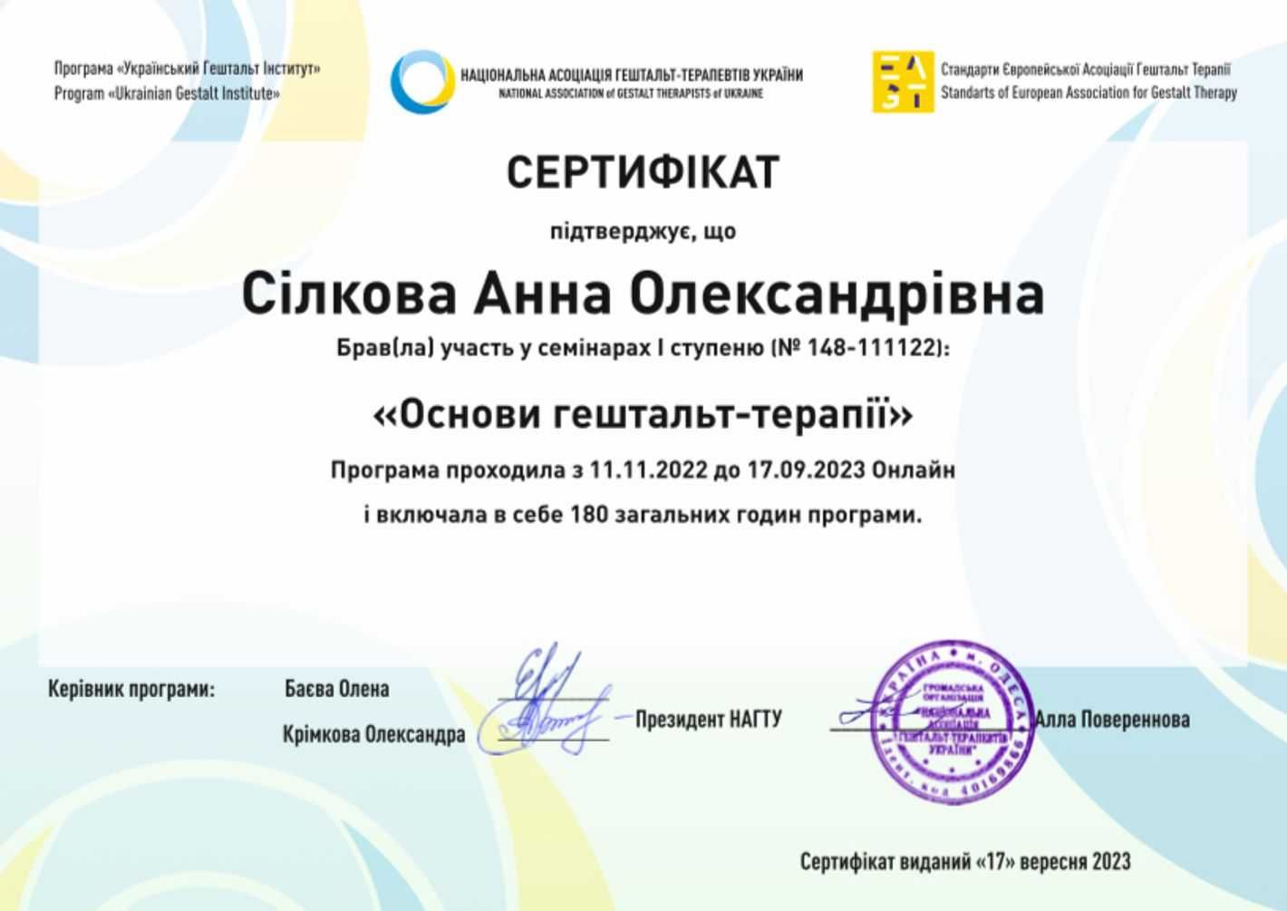Психолог, Психотерапевт. Очно та Онлайн. Луцьк