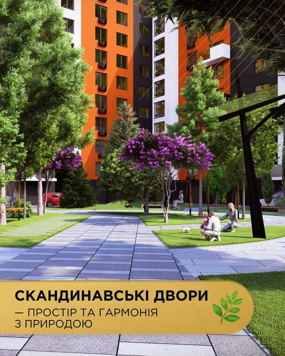 Продаж 2-кім квартири
від забудовника Центр розтермінування знижки