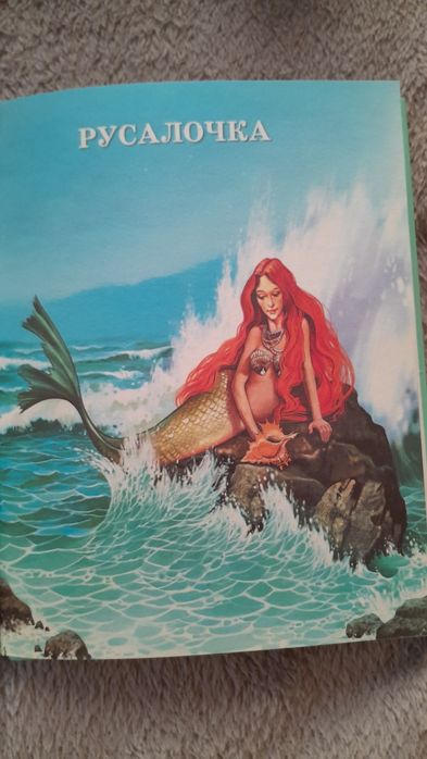 книга Казки Г.Х Андерсона "Русалонька" і "Дюймовочка"