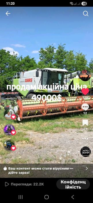 Продам комбайн Lexion 570