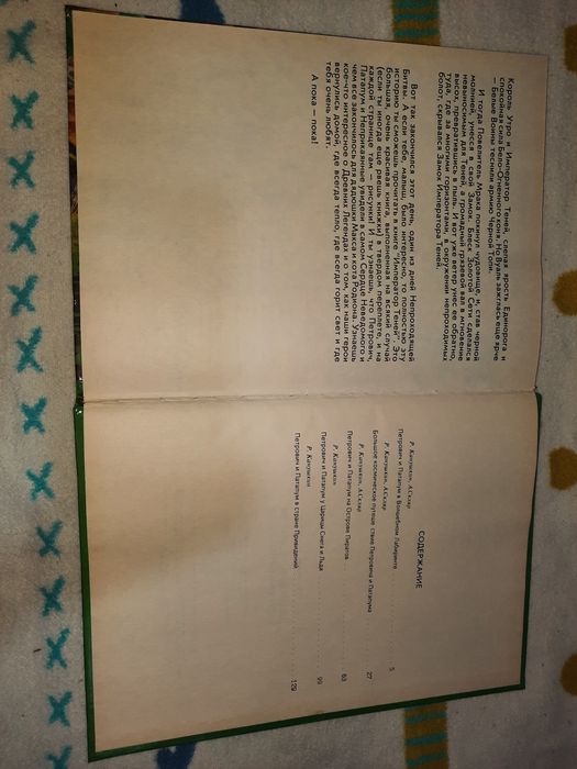 Петрович и Патапум в стране привидений 1993 рік