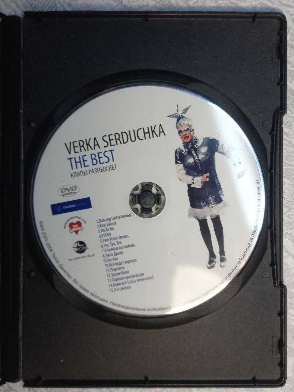 MP3 и DVD Сердючка, Гнатюк, Зібров