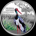 Монета Чорнобиль. Відродження. Лелека чорний