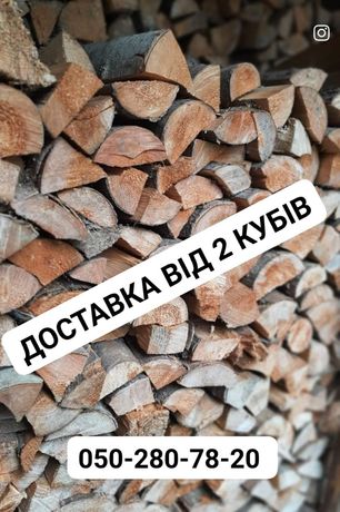 Продам дрова твердих порід дуб та ясен з доставкою