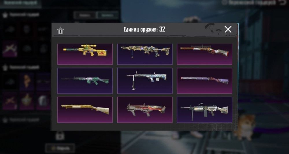 Пабг продажа ака