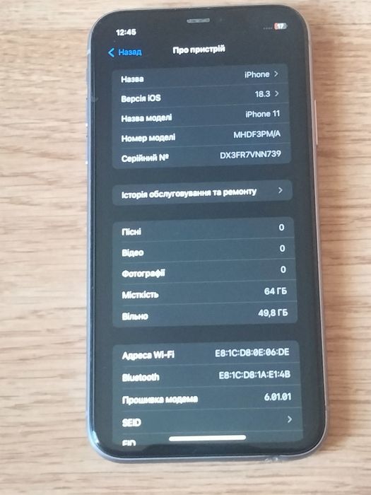 Телефон iPhone 11 64 GB