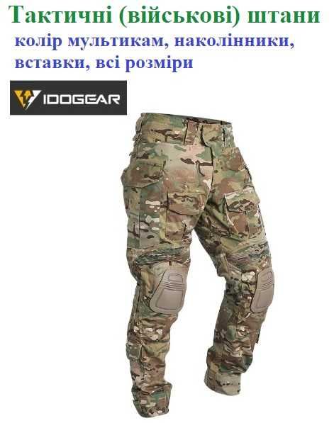 Штани IDOGEAR Gen3 Combat, вставки "гармошки", наколінники — Оригінал