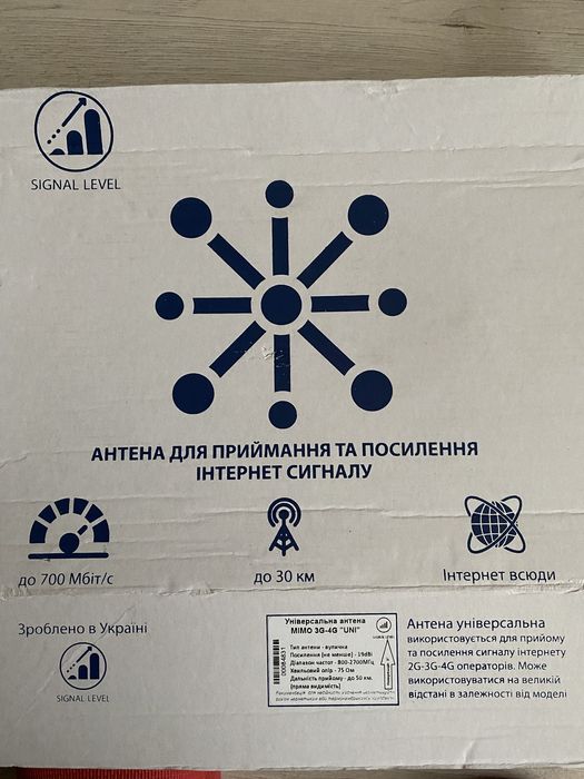 Продам антенну для усиления интернет сигнала.