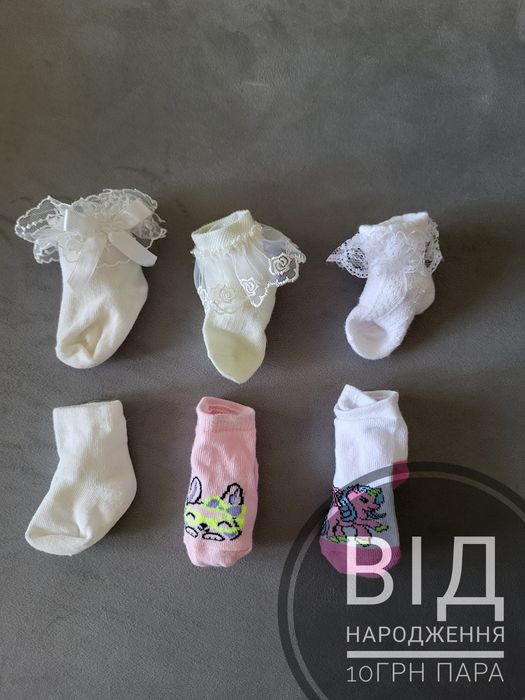 Одяг для новонароджених