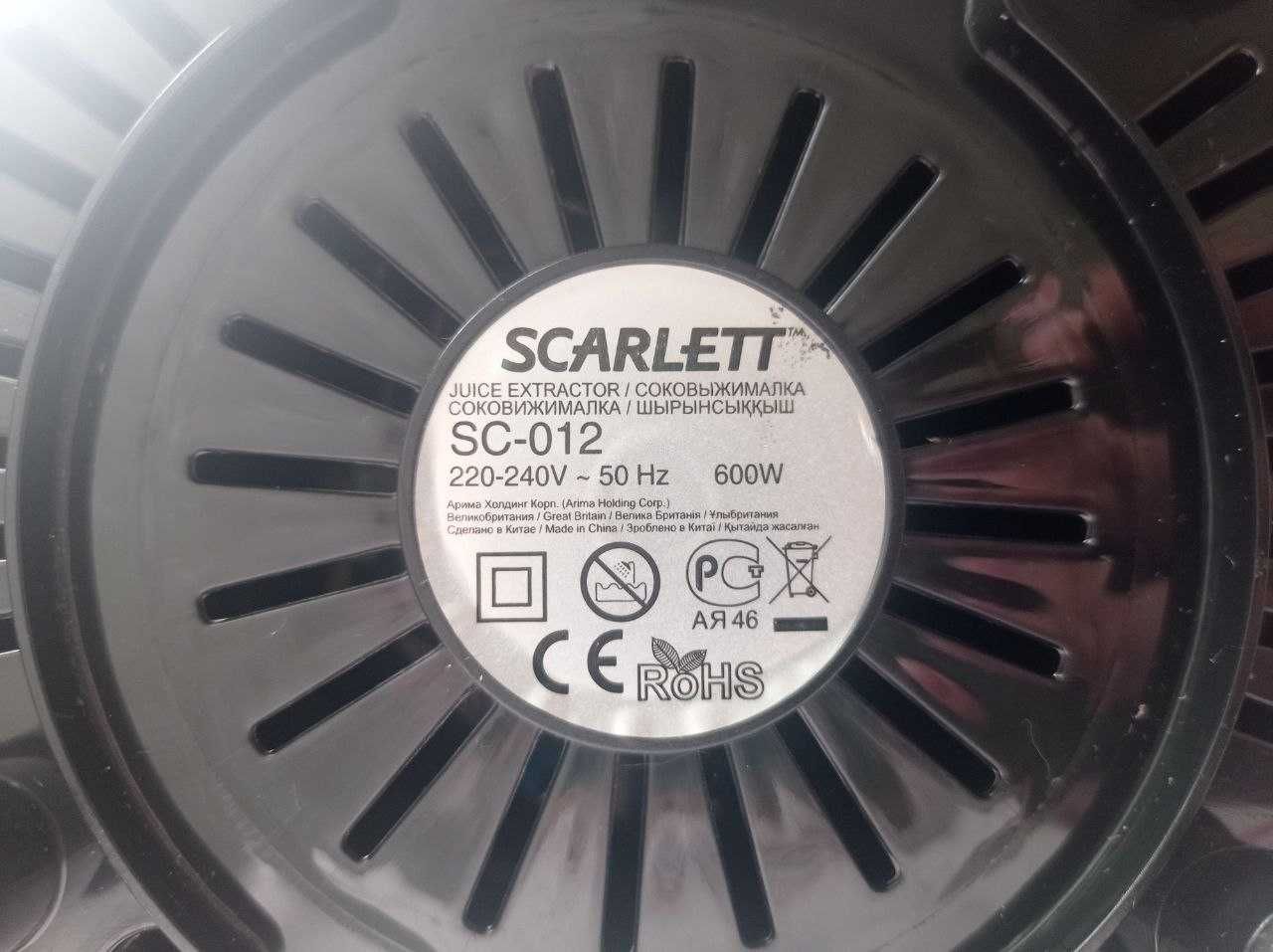 Соковыжималка Scarlett SC-012