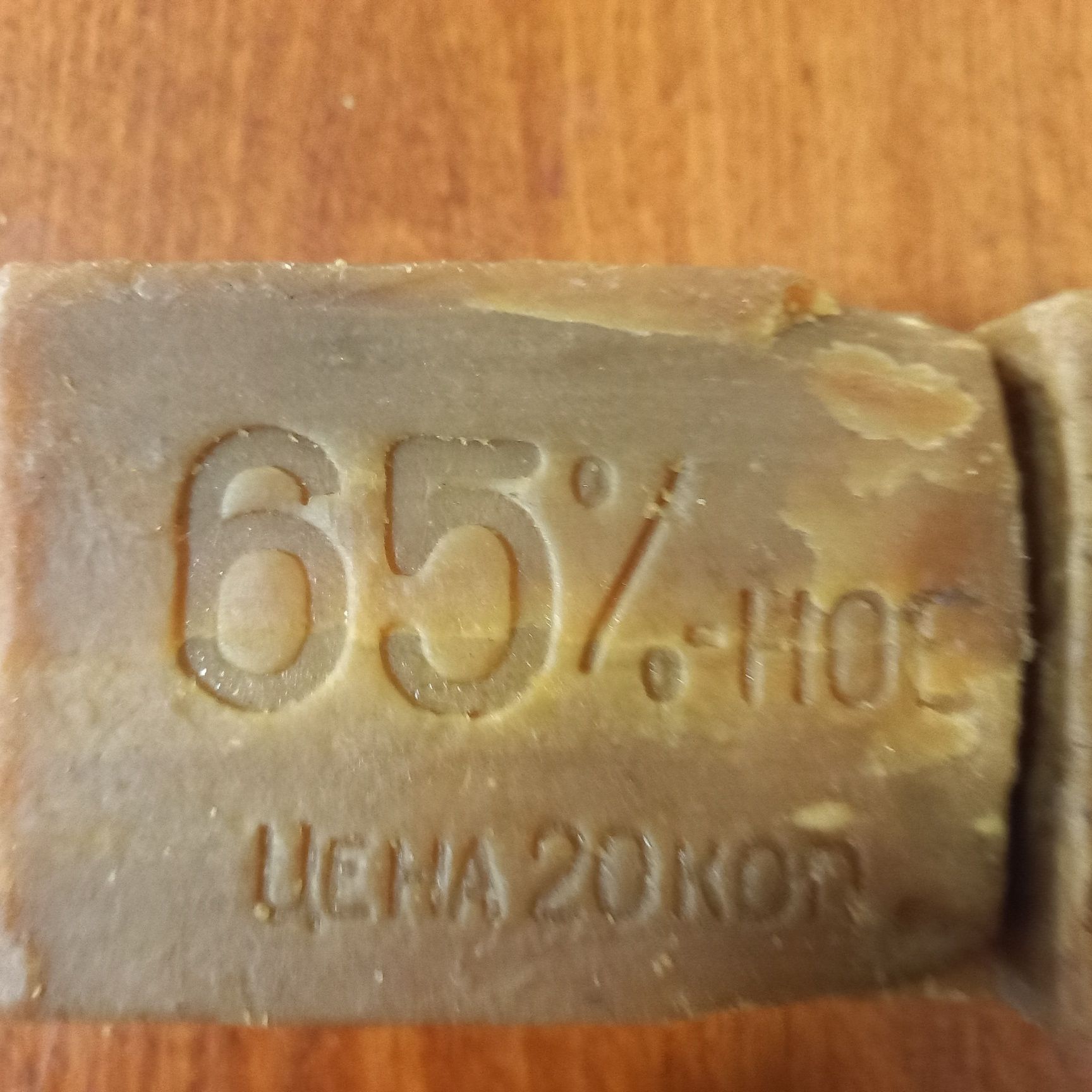 Мыло хозяйственного 250грамм СССР