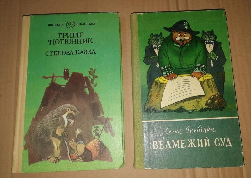 школярам укр літ Гребінка Мирний Федькович Грінченко Драч Руданський