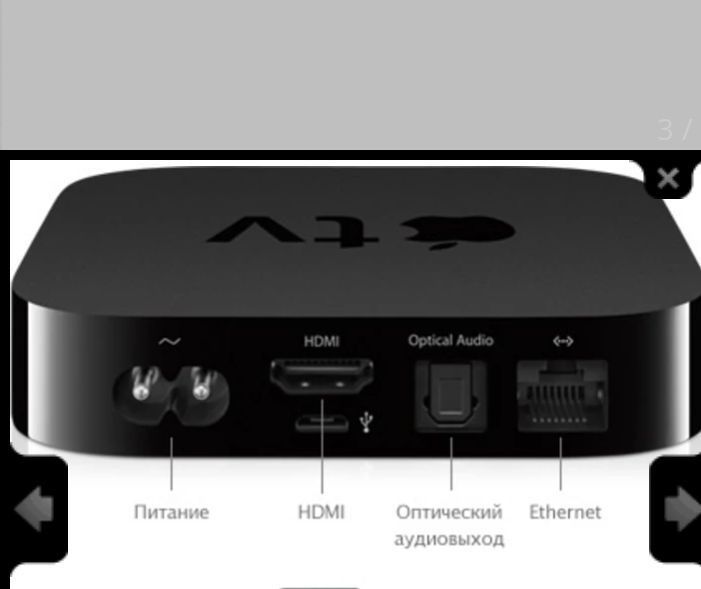 Смарт приставка Apple TV 3