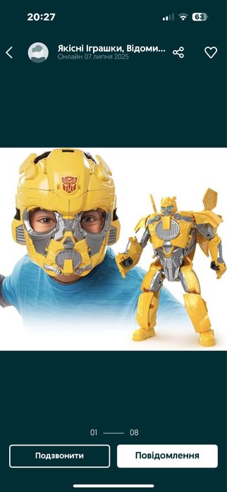 Маска Бамблбі трансформер