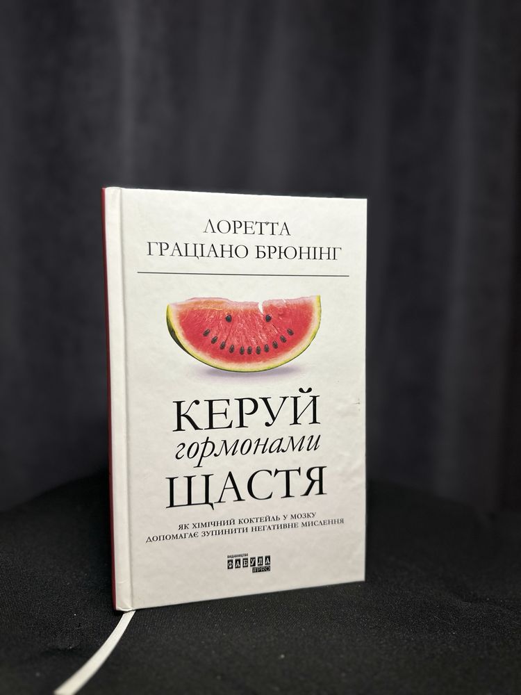 Книги про психологію