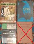 Книги о животных: научно-популярные и  художественные.