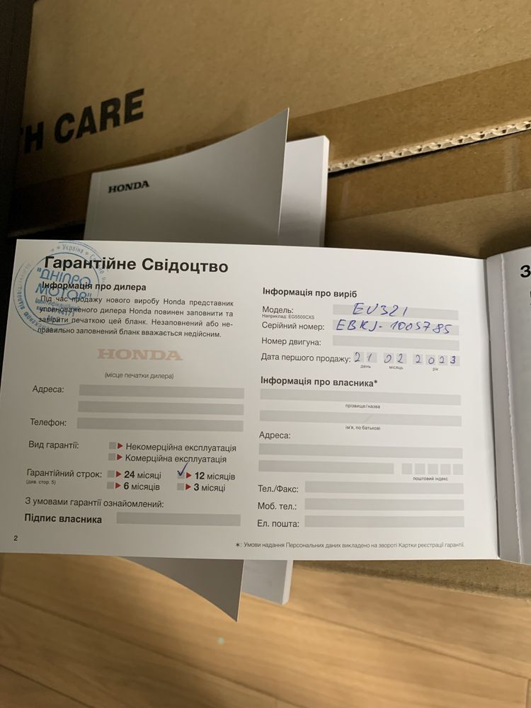 Генератор Honda eu 32 i