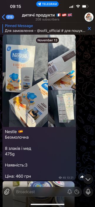 Дитяча паста вермишель каша йогурт готовый обед hipp готовий обід