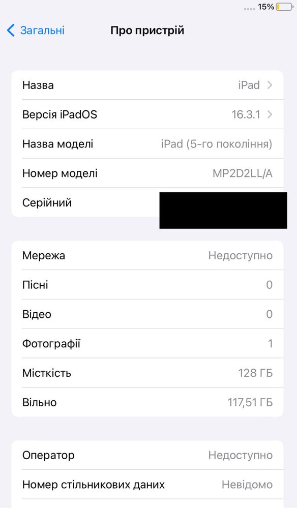 Магазин/гарантія Apple iPad 5 2017 128GB WiFi + LTE il1984