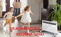 Тепловентилятор, дуйчик, дуйка, обогреватель, электрический конвектор